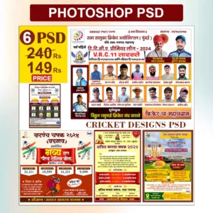 cricket design psd package