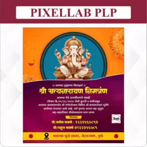 ganesh utsav aamtran