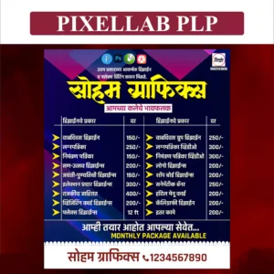 design rate banner plp