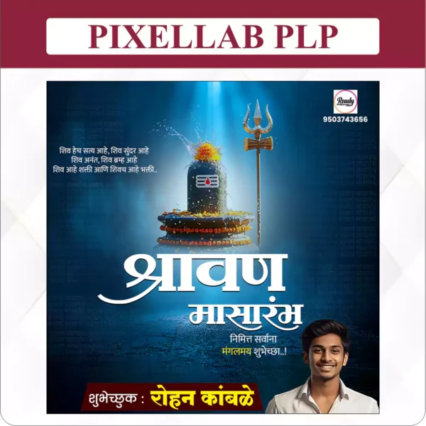 shravan masarambh plp