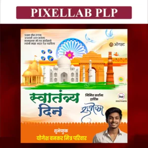 15 august plp
