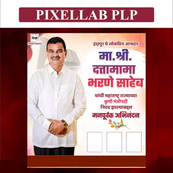 abhinandan plp