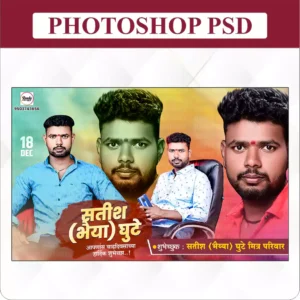 birthday banner