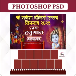 dahi handi design