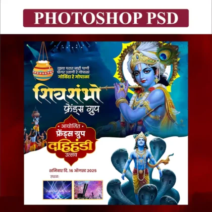 Dahi handi utsav