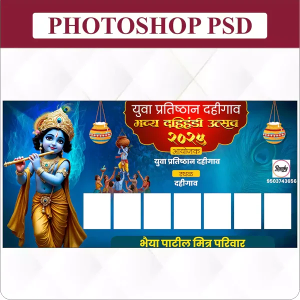 dahi handi design
