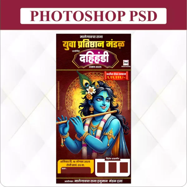 dahi handi design