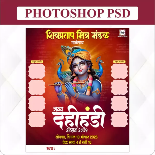 dahi handi banner
