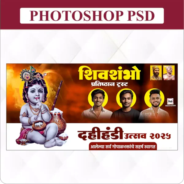 dahi handi design