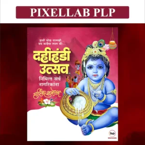 dahi handi plp