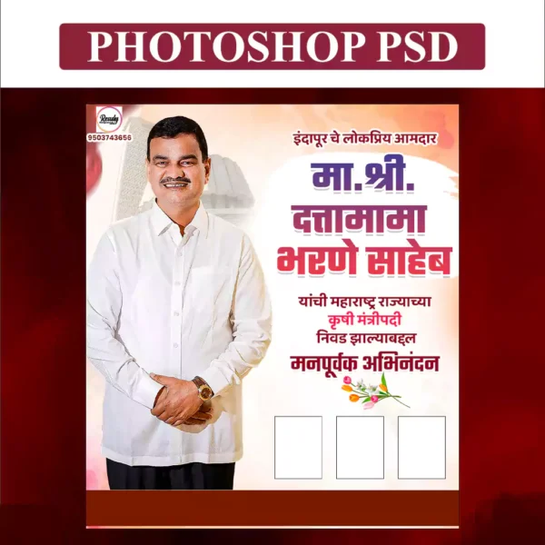 datta mama bharane