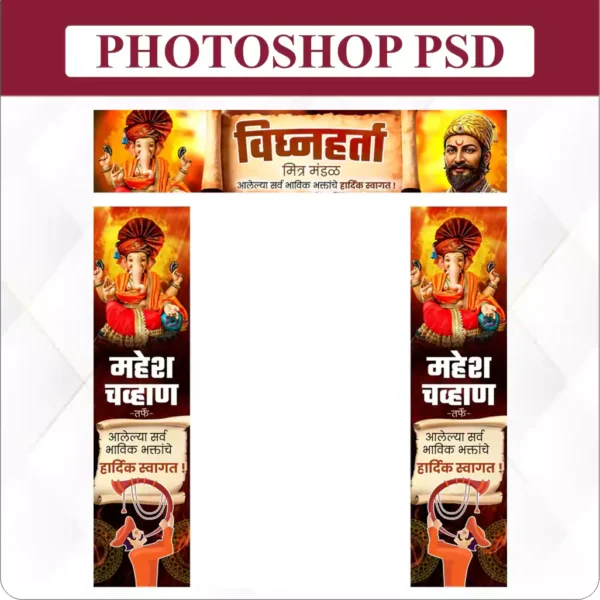 ganesh aagaman kaman