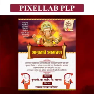 ganesha aamtran plp