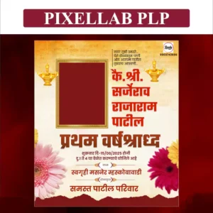 pratham varshashradh plp
