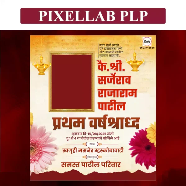 pratham varshashradh plp