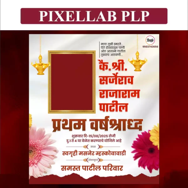 punyasmaran plp