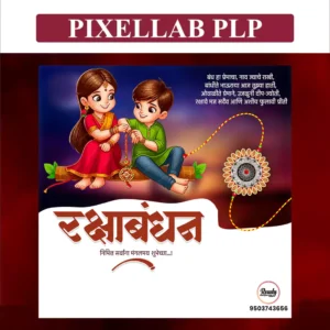 rakshabandan plp