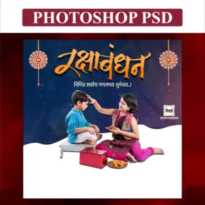 rakshabandhan
