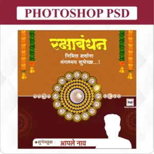 rakshabandhan design