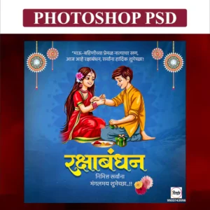 rakshabandhan design