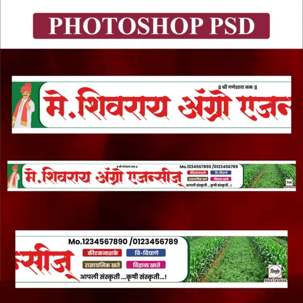 agro shop board