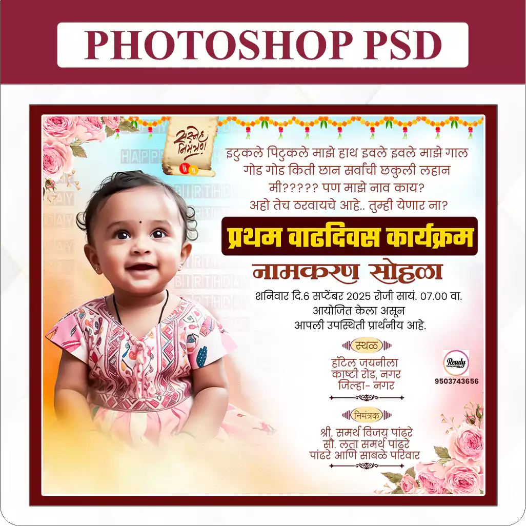 baby birthday banner