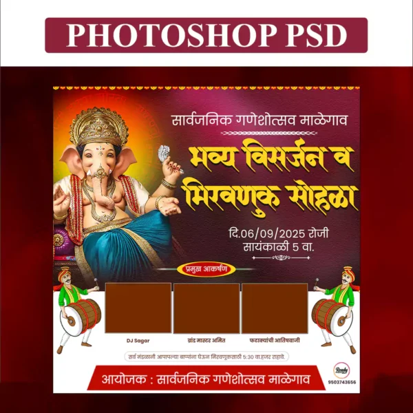 bappa visarjan