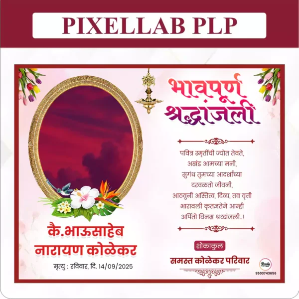 bhavpurn shradhanjali plp