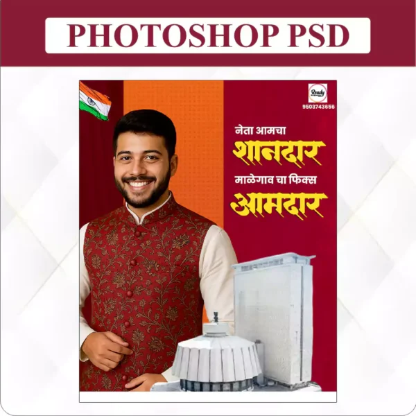 election design