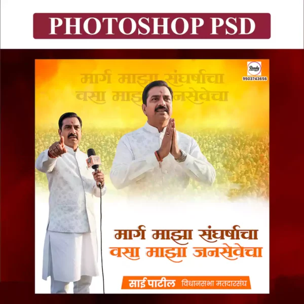 election design