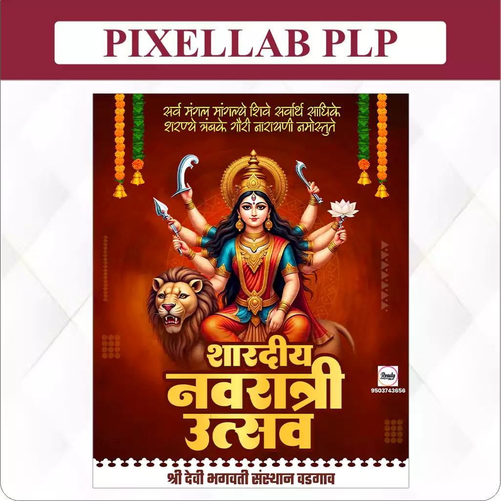 navratri utsav plp