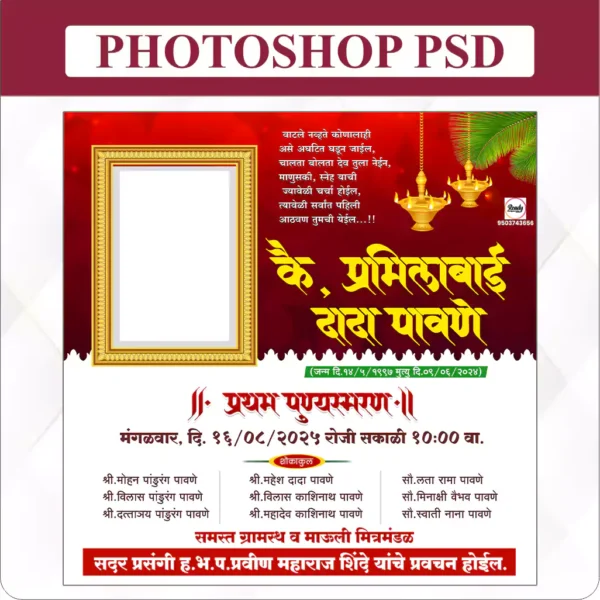punyasmaran design