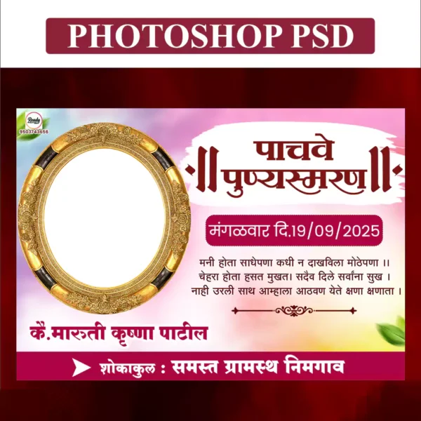punyasmaran design