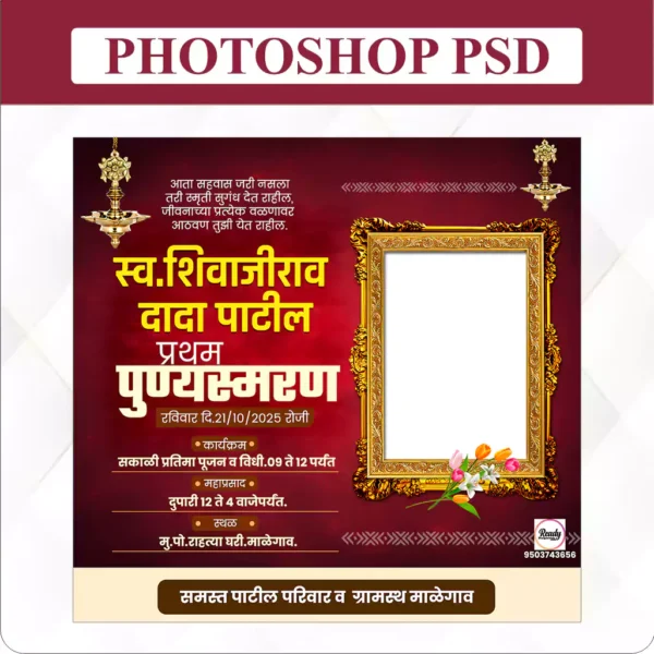 punyasmaran design