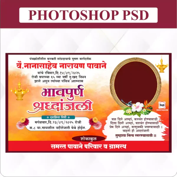 shradhanjali design