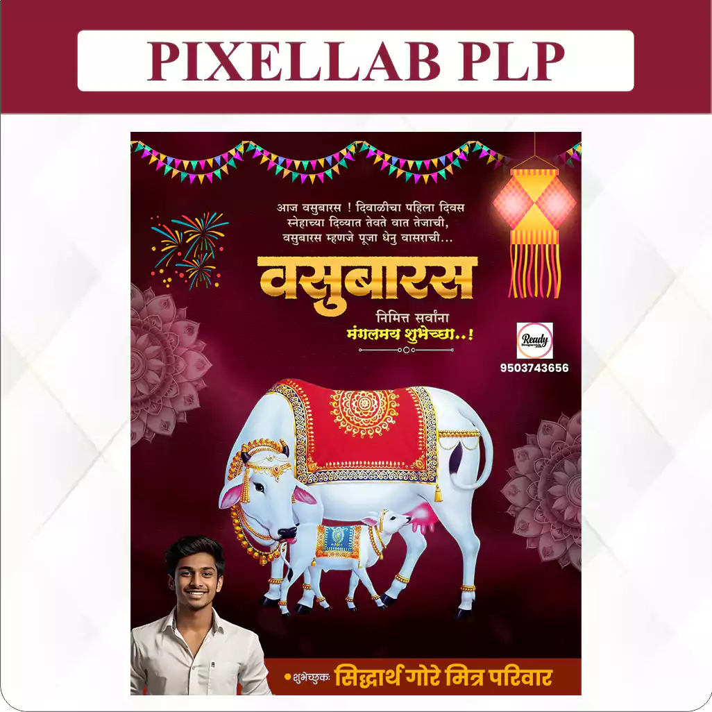 Vasubaras design plp