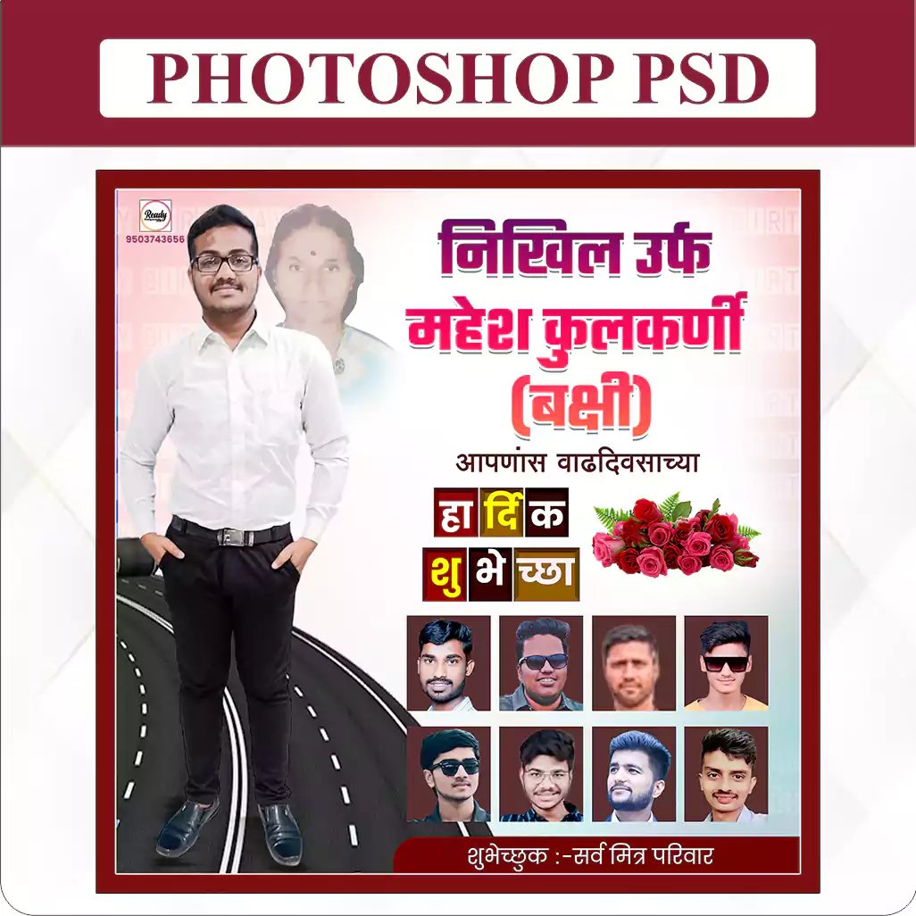 birthday banner