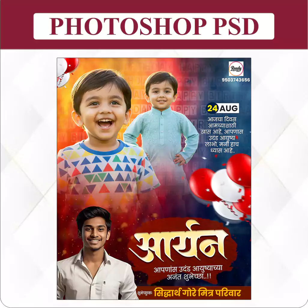 birthday banner kid