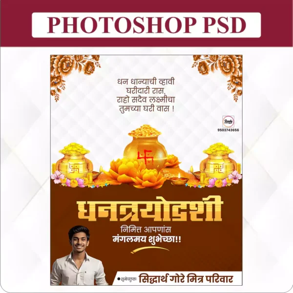 dhantrayodashi design