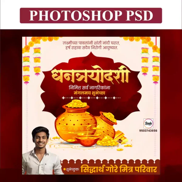 dhantrayodashi design