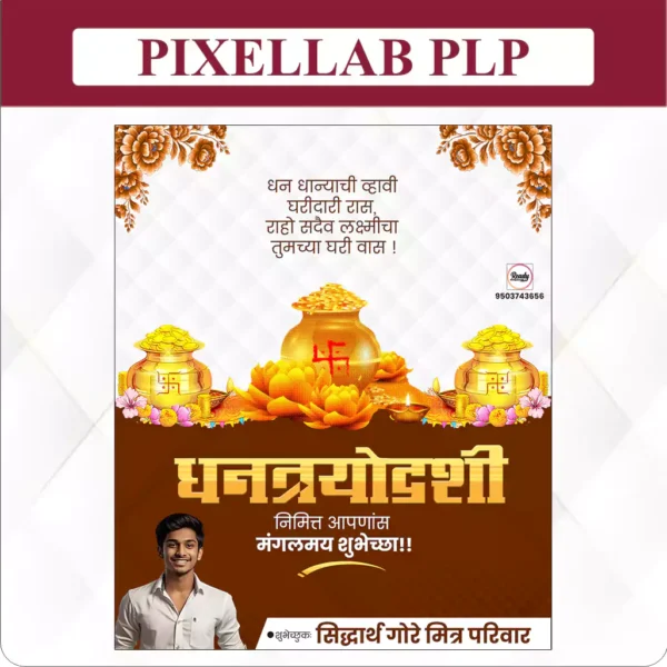 dhantrayodashi plp