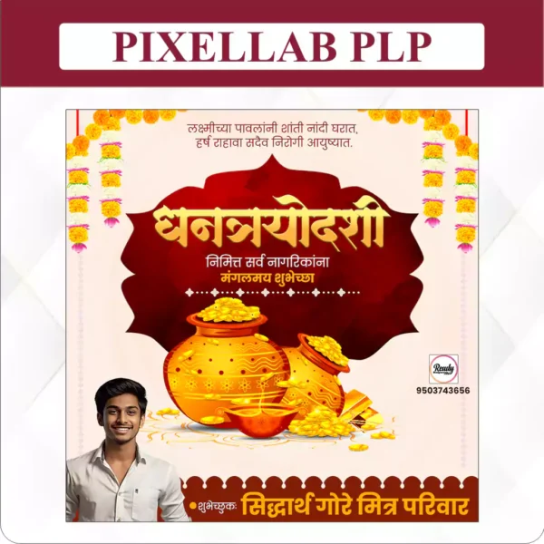 dhantrayodashi plp