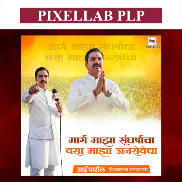election design plp