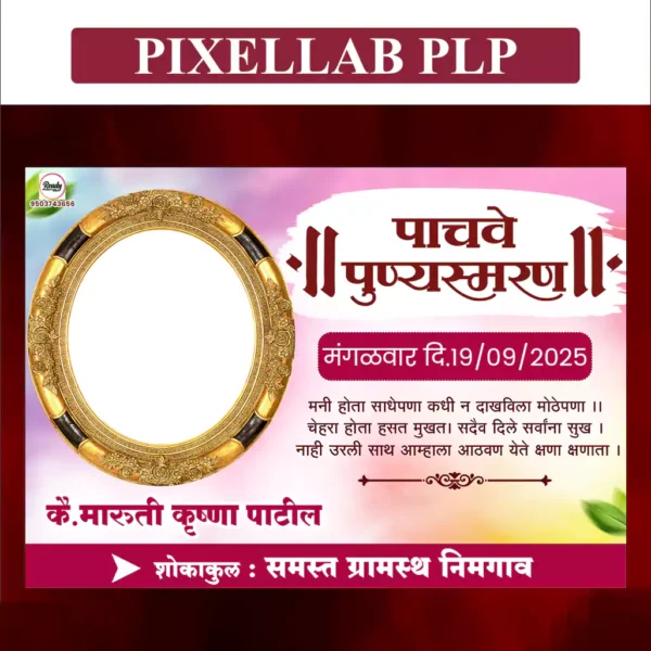punyasmaran design plp