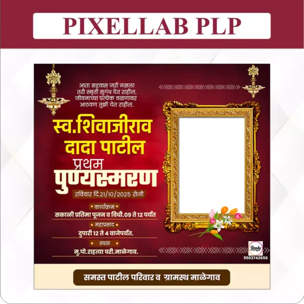punyasmaran design plp