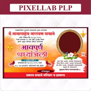 shradhanjali design plp