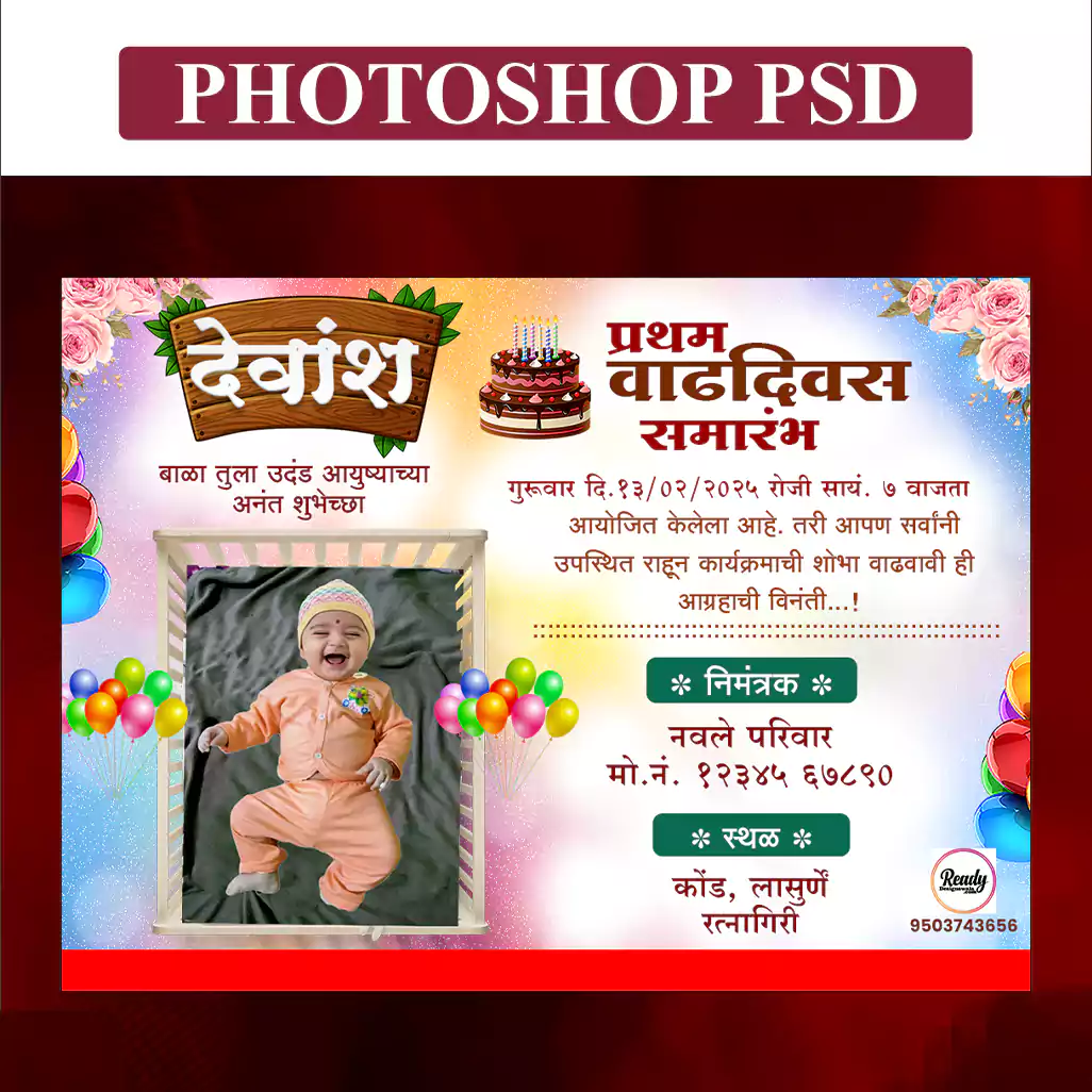 kid birthday banner