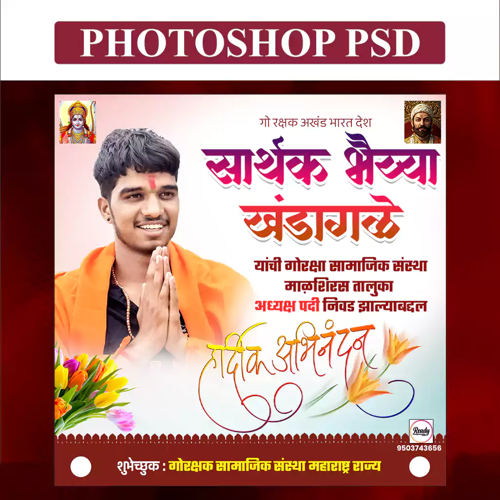 hardik abhinandan banner