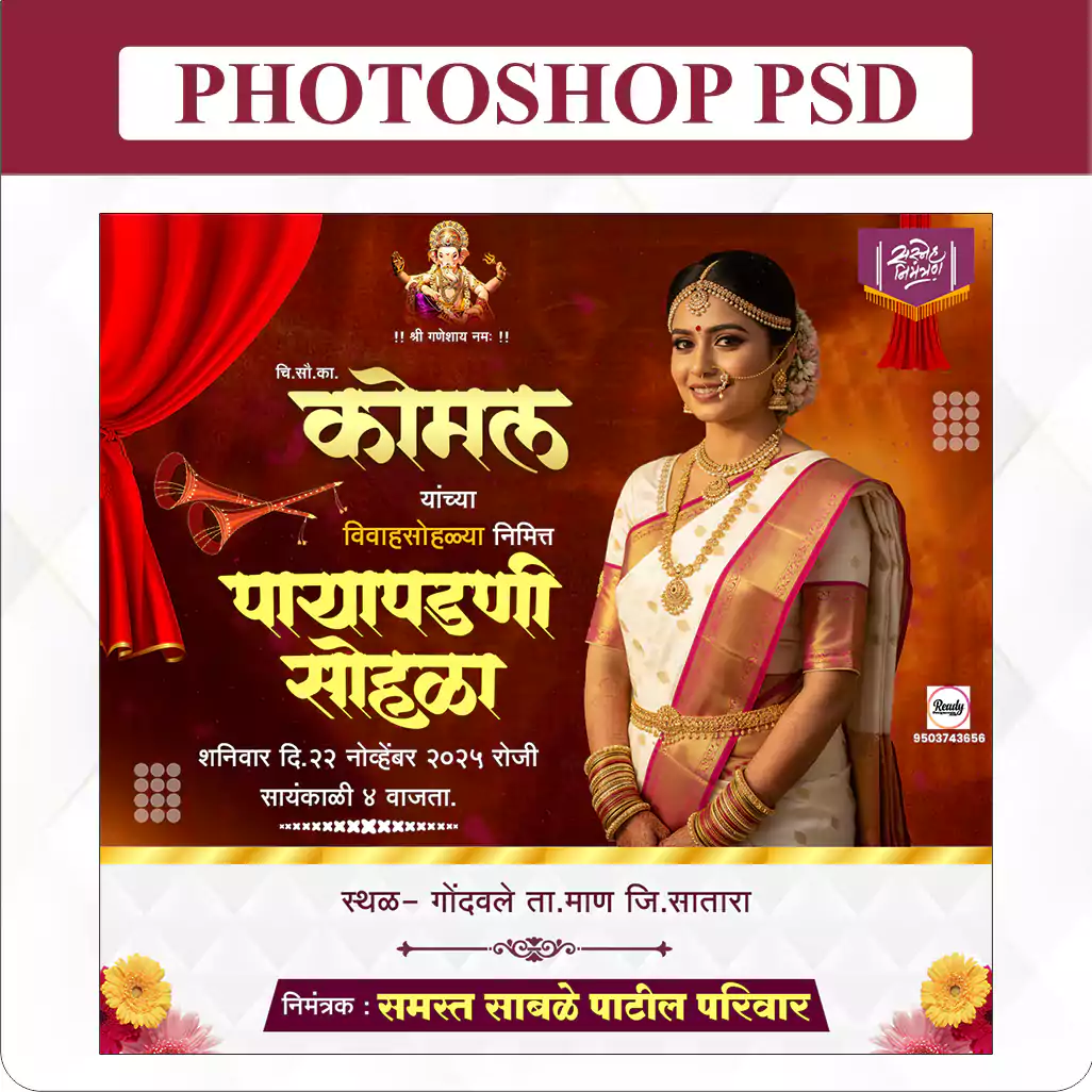 paya padani banner