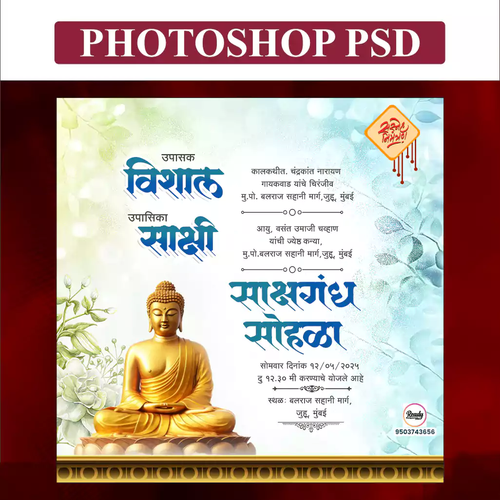 sakshgandh sohala banner